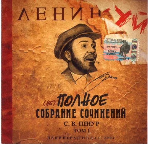 Неполное собрание сочинений Том 1 - Copmpilation