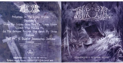 Folkstorm Of The Azure Nights