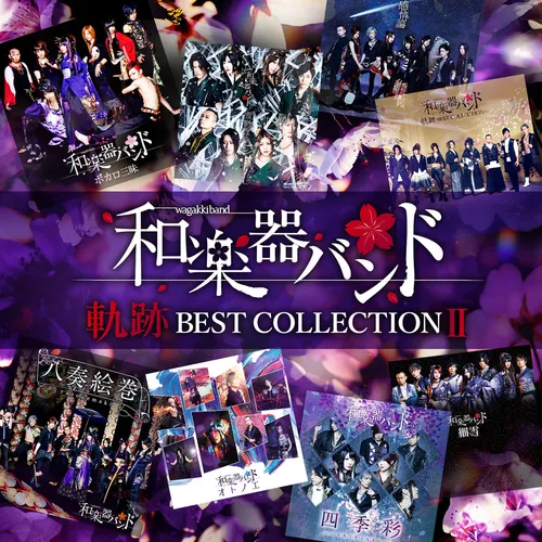 Kiseki Best Collection II